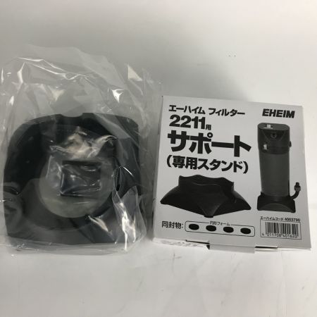  EHEIM エーハイムサブフィルター 2211 専用スタンド付 2211800