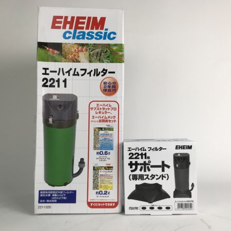  EMEIM エーハイムフィルター 2211 専用スタンド付 2211320