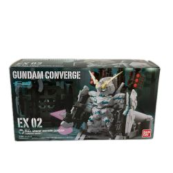 ■■  ガンダムコンバージ FW GUNDAM CONVERGE EX02 フルアーマーユニコーンガンダム Sランク