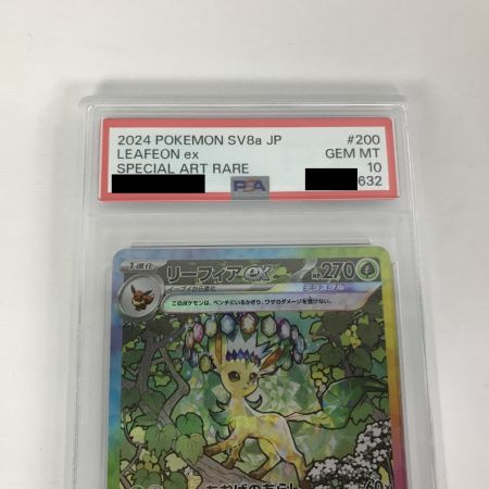   【PSA10】ポケモンカード sv8a 200/187 リーフィアex SAR