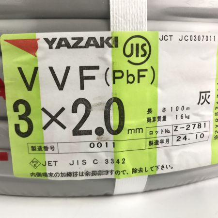  YAZAKI 電材 VVFケーブル 3芯×2.0mm×長さ100m 2024年10月製造