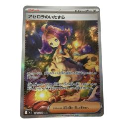 ■■  ポケモンカード M1S 090/063 アセロラのいたずら SAR 欠け有 Bランク