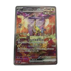 ■■  ポケモンカード sv5k 095/071 タケルライコex SAR Bランク