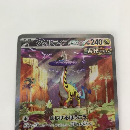  ポケモンカード sv5k 095/071 タケルライコex SAR