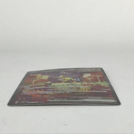  ポケモンカード sv5k 095/071 タケルライコex SAR