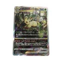 ■■  ポケモンカード s12a 210/172 リーフィアVSTAR SAR Bランク
