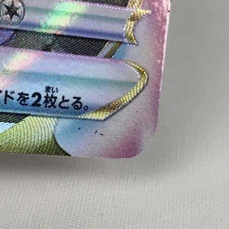   ポケモンカード s12a 210/172 リーフィアVSTAR SAR