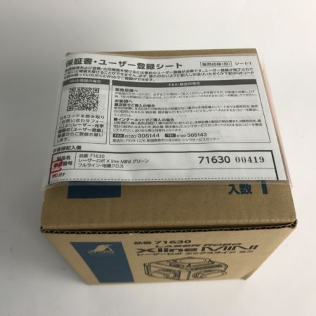  シンワ測定 レーザー墨出し器 レーザーロボ エックスライン ミニ 71630