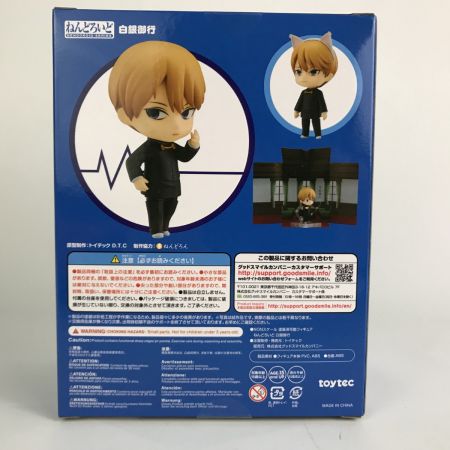   ねんどろいど 白銀御行 「かぐや様は告らせたい～天才たちの恋愛頭脳戦～」フィギュア 1327 未開封