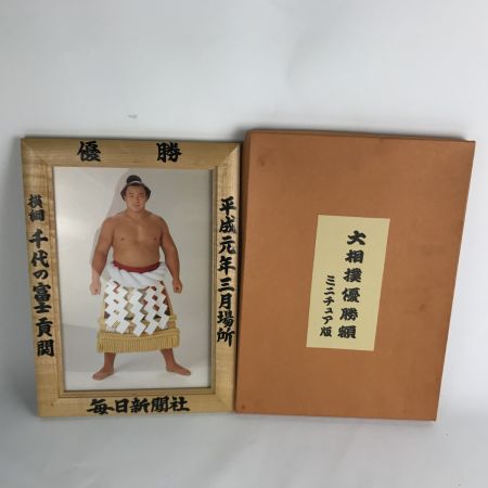   大相撲優勝額 ミニチュア 横綱 千代の富士貢関 平成元年三月場所 毎日新聞社