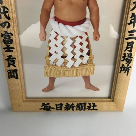   大相撲優勝額 ミニチュア 横綱 千代の富士貢関 平成元年三月場所 毎日新聞社