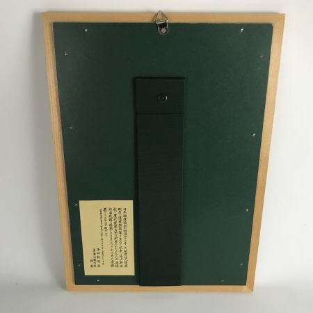   大相撲優勝額4枚まとめ ミニチュア版  毎日新聞社 旭富士正也関・北勝海信芳関・琴錦功宗関・琴富士孝也関