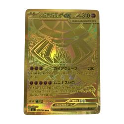 ■■  ポケモンカード m3 117/080 メガジガルデex MUR Bランク