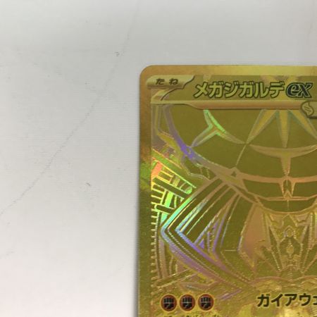   ポケモンカード m3 117/080 メガジガルデex MUR