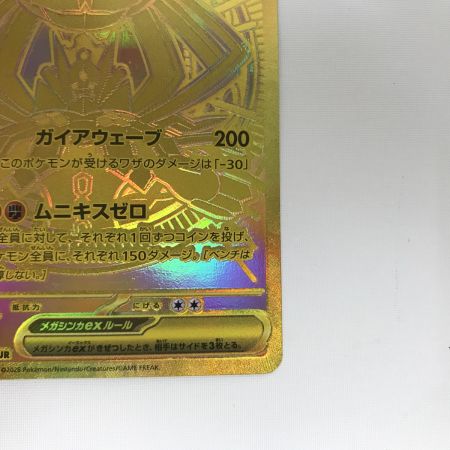   ポケモンカード m3 117/080 メガジガルデex MUR