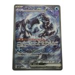 ■■  ポケモンカード sv2P 093/071 パオジアンex SAR 白欠けあり Bランク