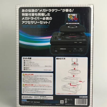  SEGA セガ メガドラタワーミニ メガドライブミニ装着品
