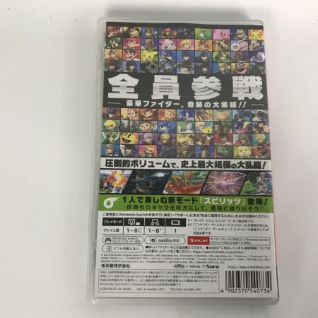   Nintendo Switch 大乱闘スマッシュブラザーズSPECIAL