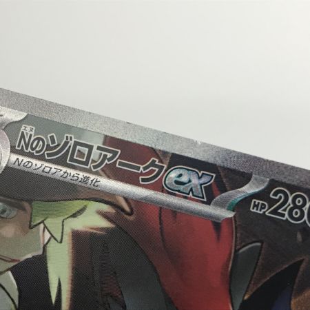   ポケモンカード sv9 127/100 Nのゾロアークex SAR
