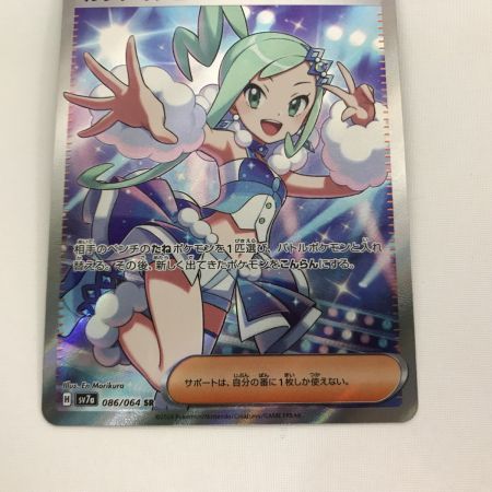   ポケモンカード sv7a 086/064 ルチアのアピール SR