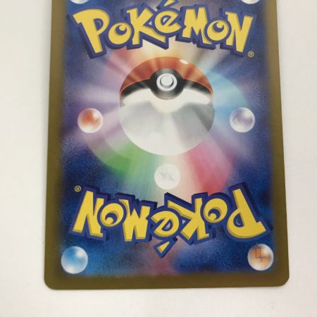   ポケモンカード sv7a 086/064 ルチアのアピール SR