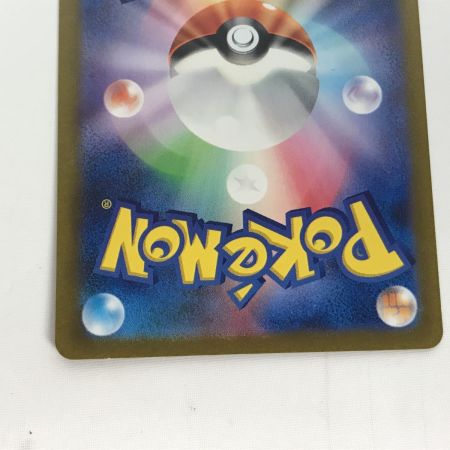   ポケモンカード sv1a 097/073 ラウドボーンex SAR キズ有