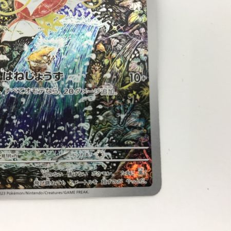   ポケモンカード sv1a 080/073 コイキング AR