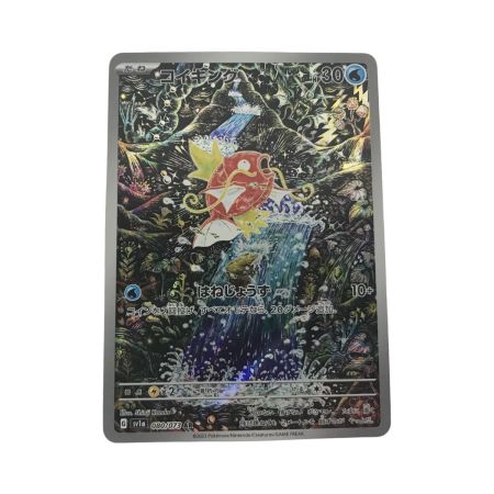   ポケモンカード sv1a 080/073 コイキング AR