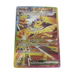 ■■  ポケモンカード sv8a 209/187 サンダースex SAR Aランク