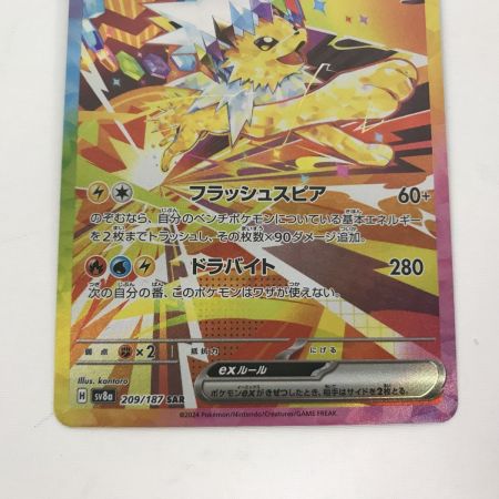   ポケモンカード sv8a 209/187 サンダースex SAR