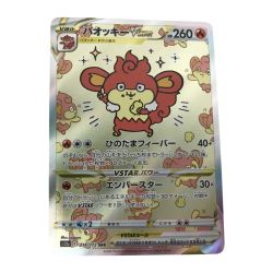 ■■  ポケモンカード s12a 214/172 バオッキーVSTAR SAR Bランク