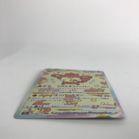   ポケモンカード s12a 214/172 バオッキーVSTAR SAR