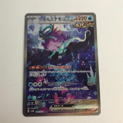 ■■  ポケモンカード sv5K 094/071 ウネルミナモex SAR Aランク