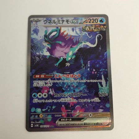   ポケモンカード sv5K 094/071 ウネルミナモex SAR
