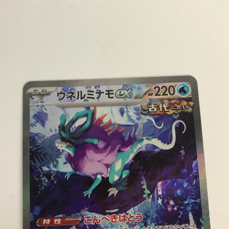   ポケモンカード sv5K 094/071 ウネルミナモex SAR