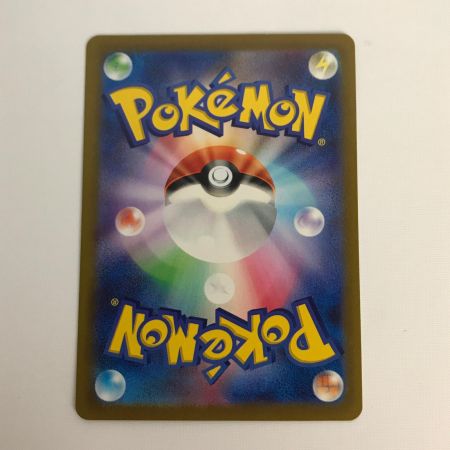   ポケモンカード sv5K 094/071 ウネルミナモex SAR