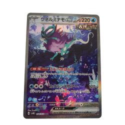 ■■  ポケモンカード sv5K 094/071 ウネルミナモex SAR Aランク