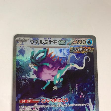   ポケモンカード sv5K 094/071 ウネルミナモex SAR