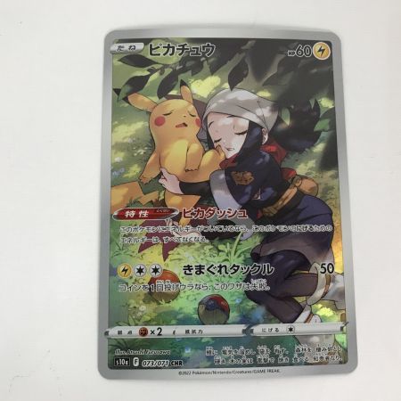   ポケモンカード s10a 073/071 ピカチュウ CHR ダークファンタズマ