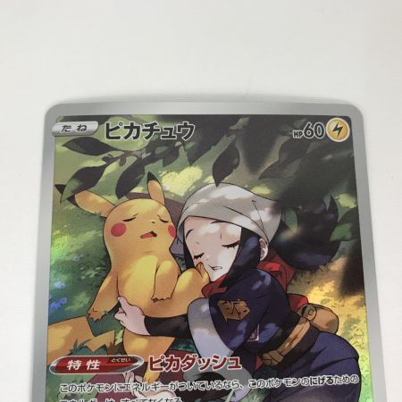   ポケモンカード s10a 073/071 ピカチュウ CHR ダークファンタズマ