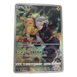 ■■  ポケモンカード s10a 073/071 ピカチュウ CHR Aランク