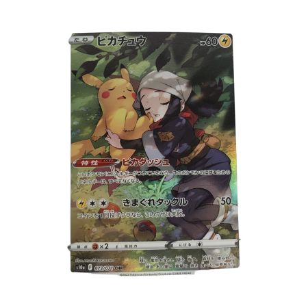   ポケモンカード s10a 073/071 ピカチュウ CHR