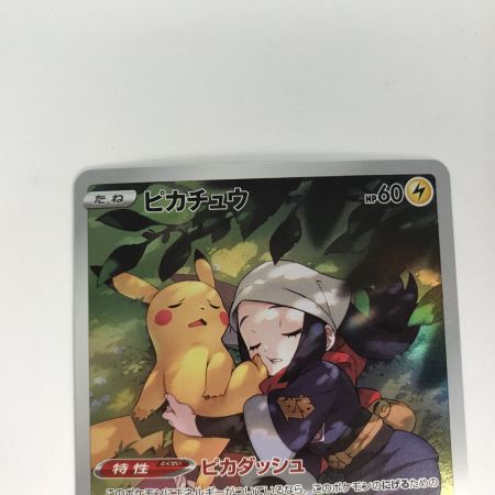   ポケモンカード s10a 073/071 ピカチュウ CHR
