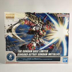 ■■  MG 1/100 戦国アストレイ頑駄無 [メタリック] 「ガンダムビルドファイターズ」 ガンダムべース限定 プラモデル Sランク