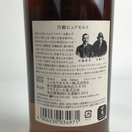 【北海道内限定発送】 TAKETSURU 竹鶴/ニッカウイスキー ピュアモルト 43％ 700ml 旧ラベル 未開栓