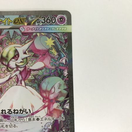   ポケモンカード m1S 087/063 メガサーナイトex SAR