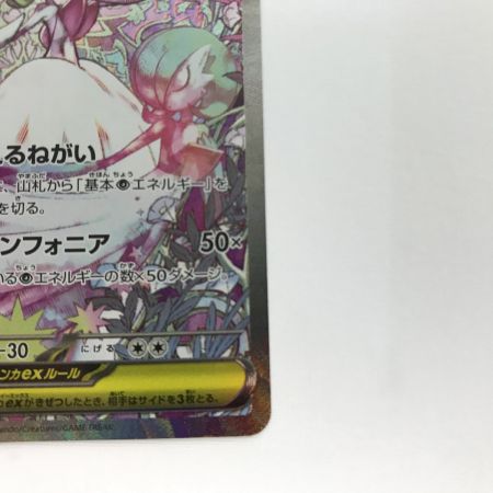   ポケモンカード m1S 087/063 メガサーナイトex SAR