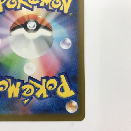   ポケモンカード M2a 237/193 ロケット団のミュウツー ex SAR