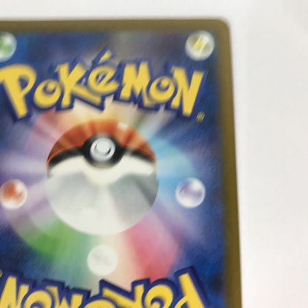   ポケモンカード M2a 237/193 ロケット団のミュウツー ex SAR