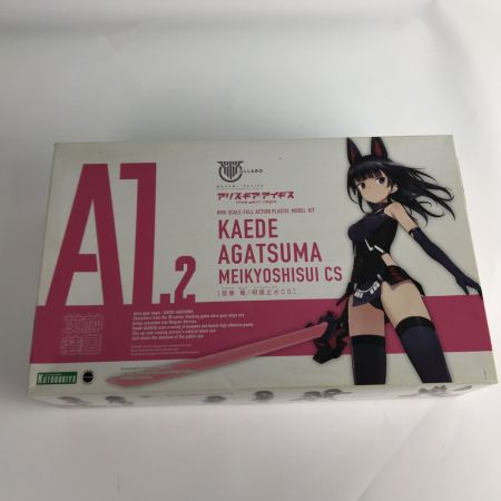   Switch アリス・ギア・アイギスCS コンチェルト オブ シミュラトリックス[限定版]スイッチゲームソフト＆プラモデル